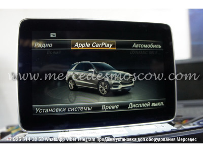 Apple CarPlay Mercedes | Android Auto для Audio 20. Mercedes GLE Coupe/GLE-CLass W166/C292 | мерседес 166 | мерседес 292